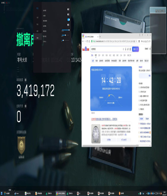 三角洲看物资辅助透视自瞄效果