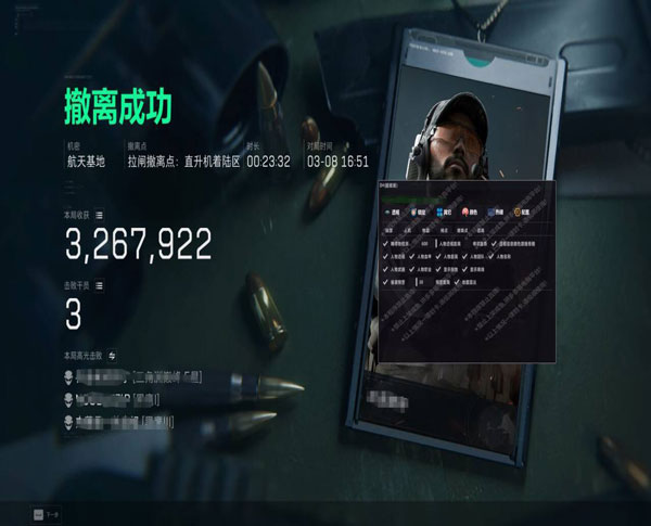 三角洲看物资辅助软件效果